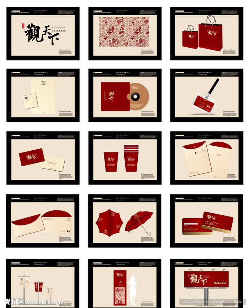 中国风房地产VI设计模板