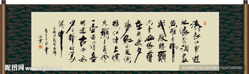 三国演义开篇词