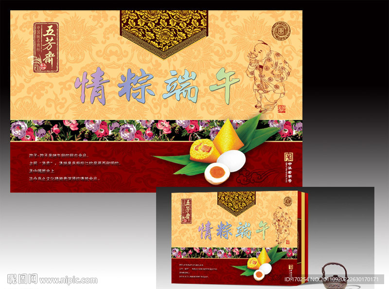 传统中国包装设计