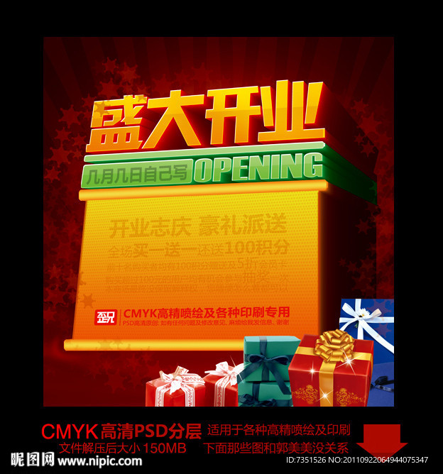 盛大开业(高端稳重气势版)