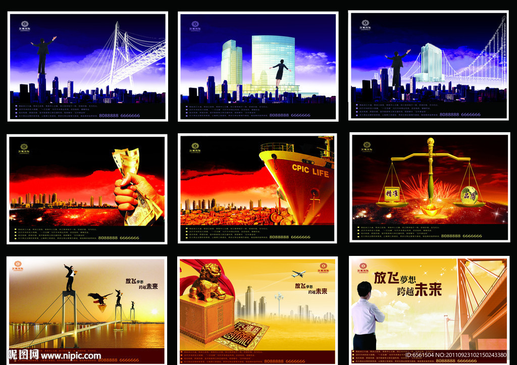 房地产 商业形象广告