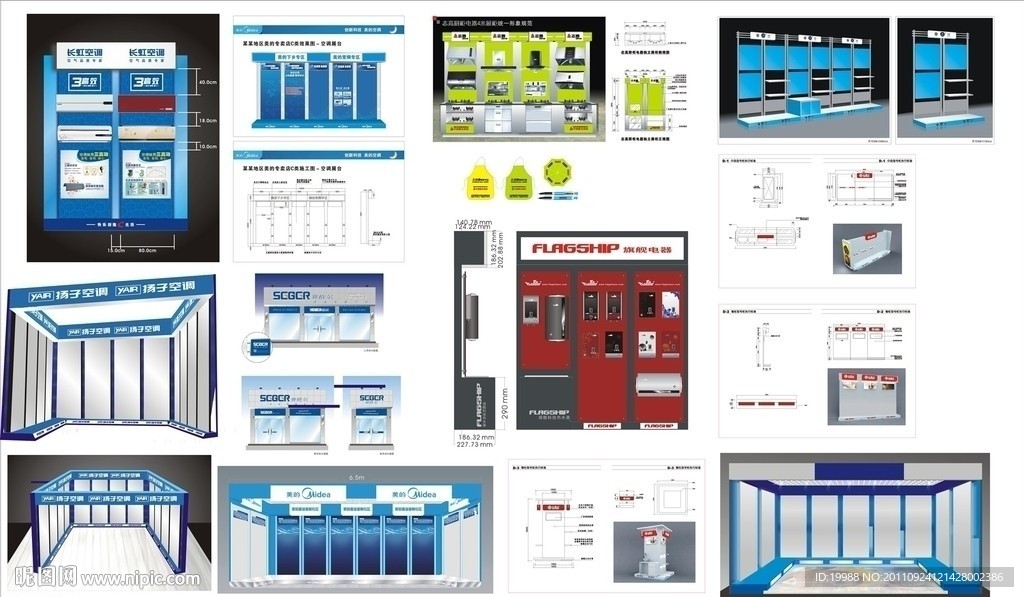 展台门头大集合