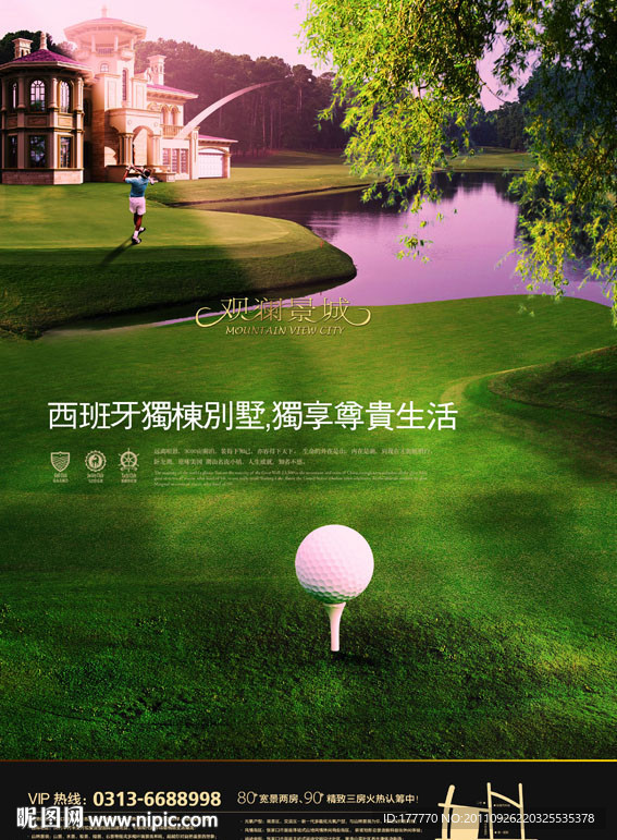 顶级 别墅 住宅 房地产广告