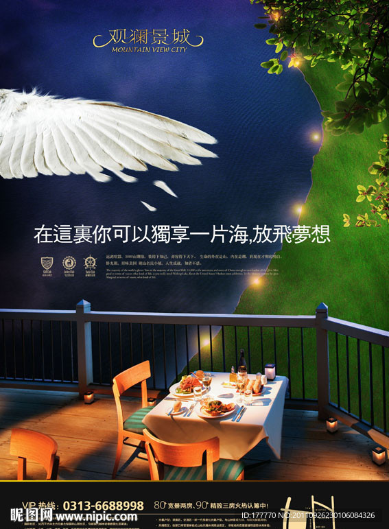 顶级 别墅 住宅 房地产广告