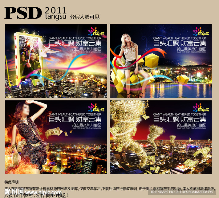 商业 房地产 广告