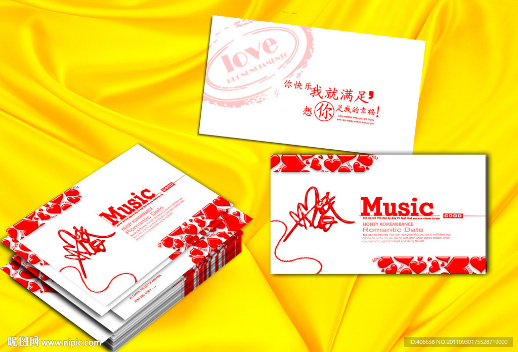 婚庆名片 情人节名片