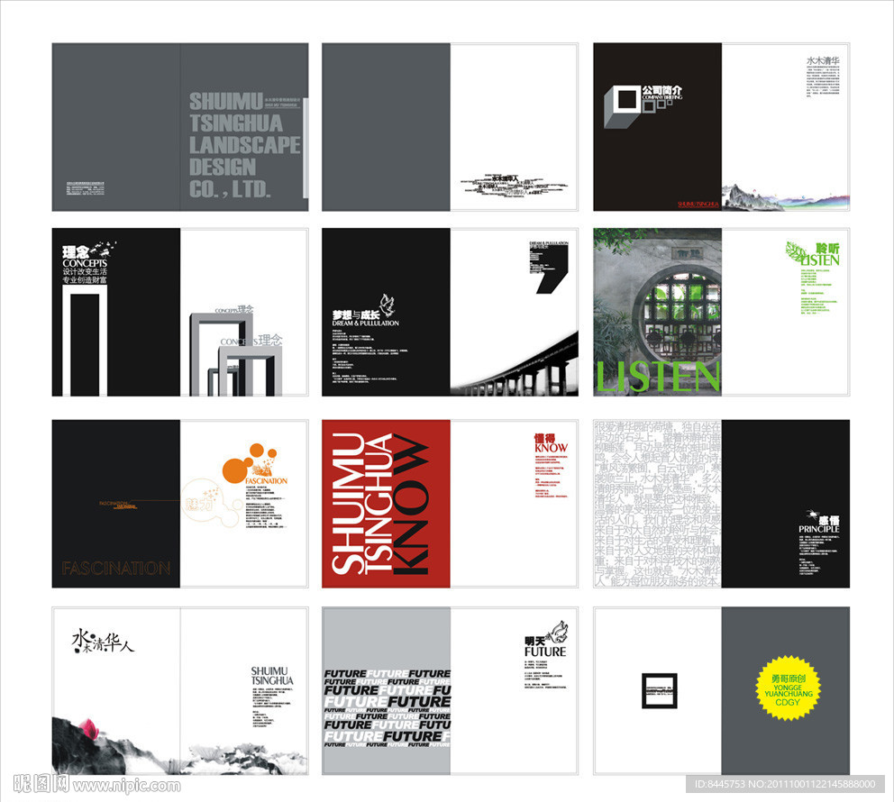 公司画册样本设计模板