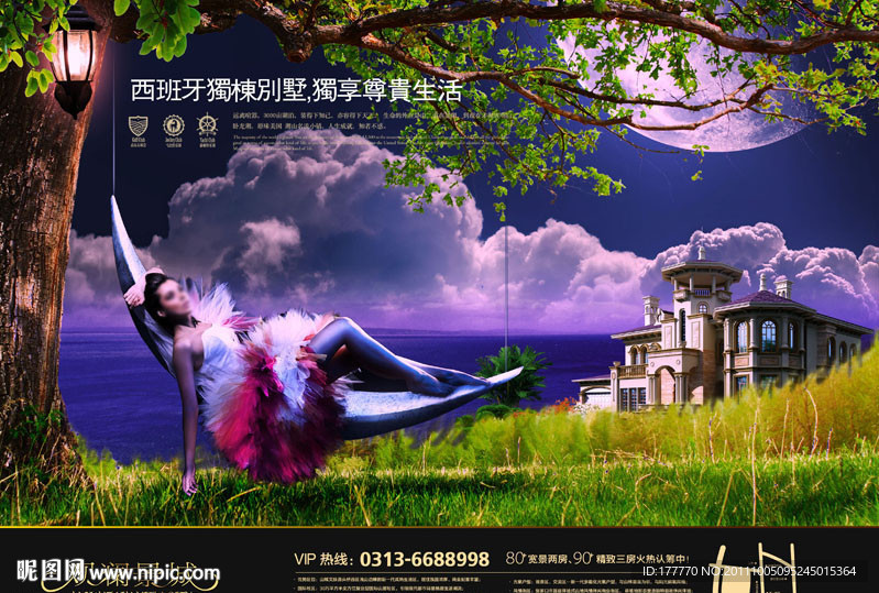 顶级 别墅 住宅 房地产广告