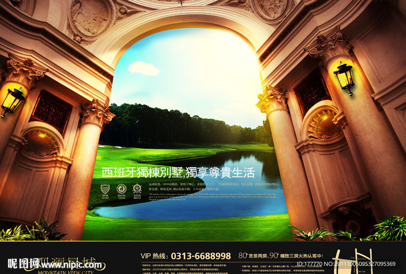 顶级 别墅 住宅 房地产广告