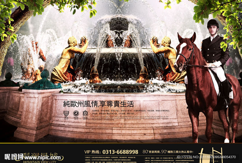 顶级 别墅 住宅 房地产广告