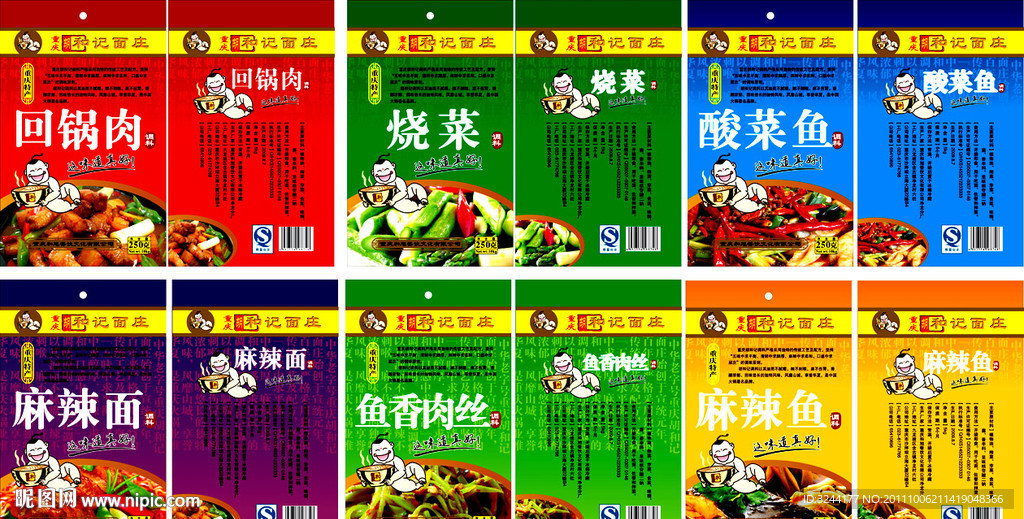 调味品包装袋设计