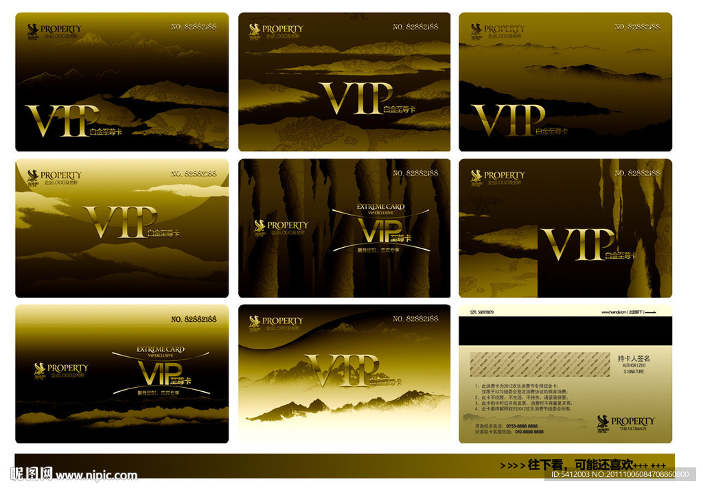 VIP VIP卡 至尊卡 (意境篇)