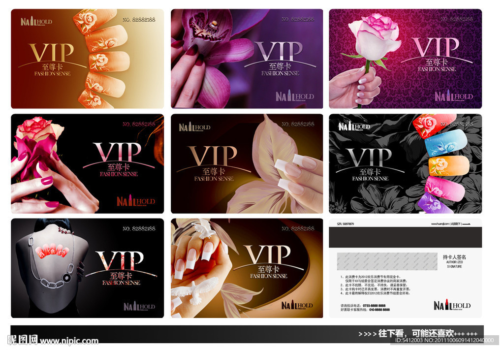 VIP VIP卡 至尊卡 (时尚美甲篇)