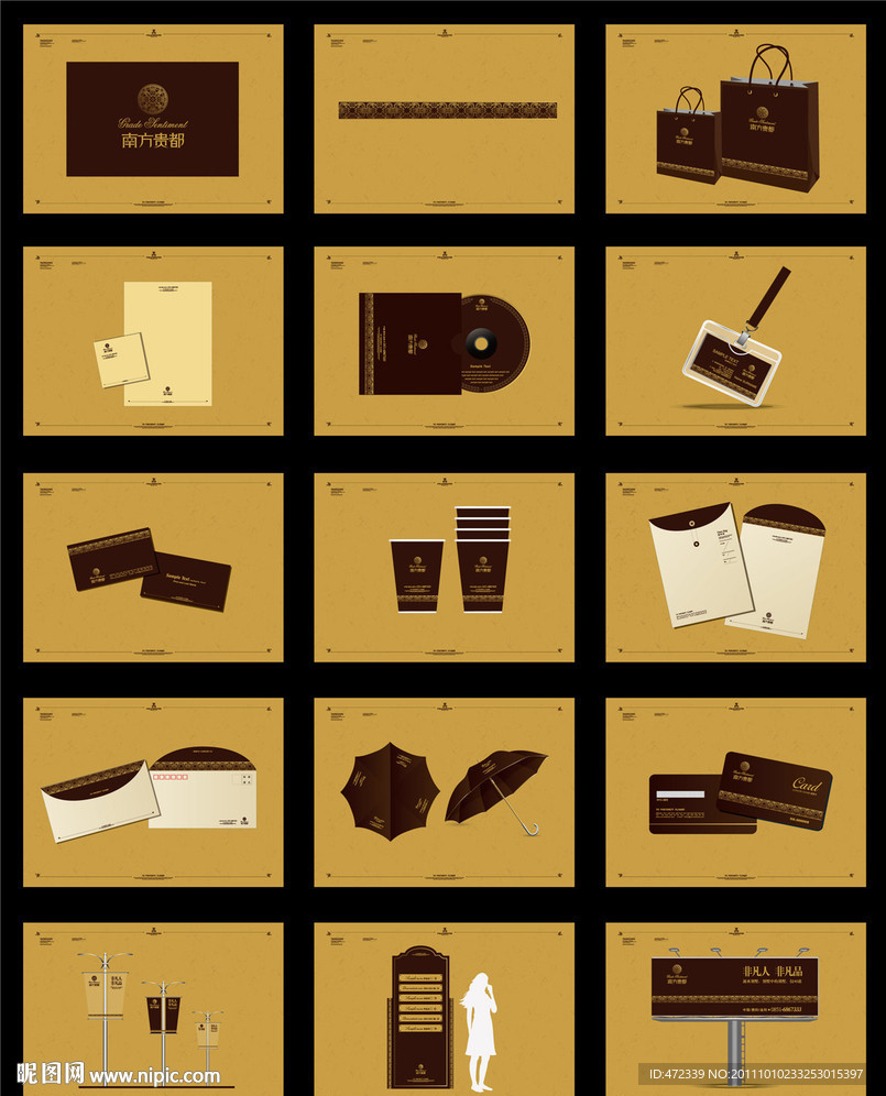 房地产别墅VI设计模板