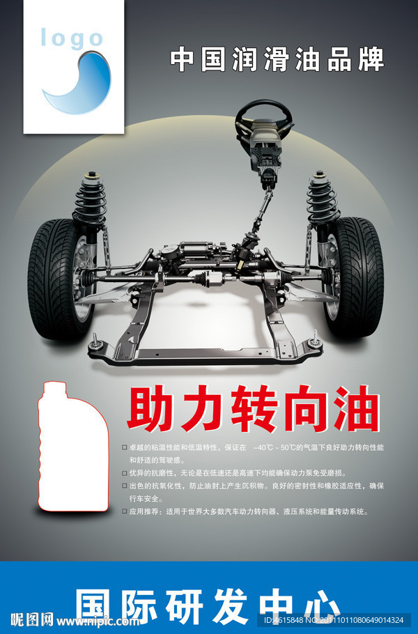 灯箱汽车用品宣传招贴画