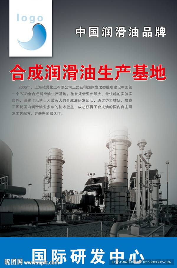 灯箱汽车用品宣传招贴画