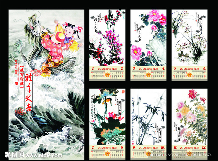 龙年挂历 2012年 龙年 龙年台历 （图片合成）