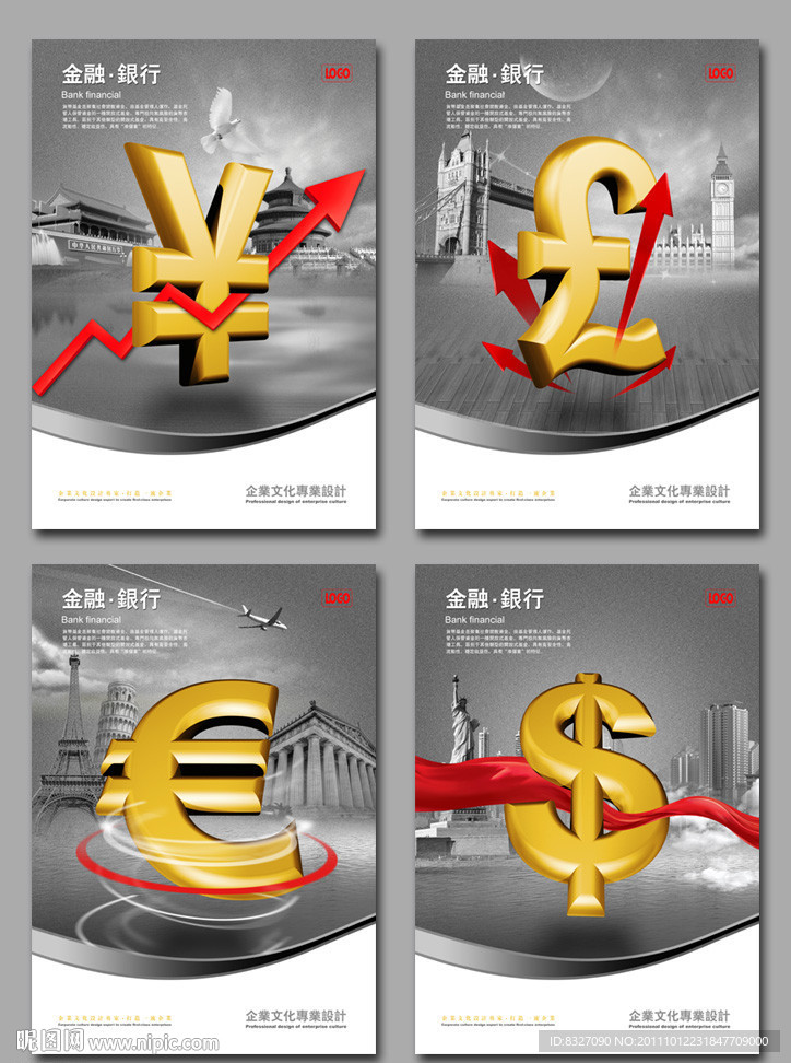 金融 银行 证券 企业文化