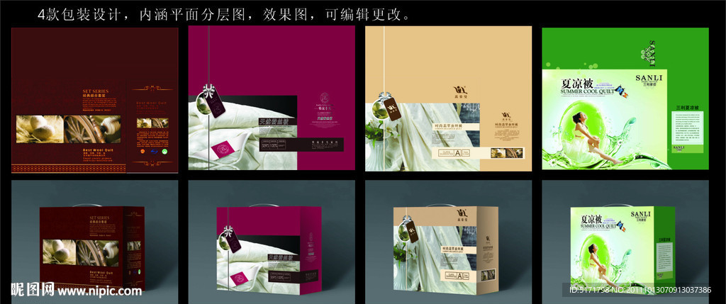 秋冬款家纺包装设计