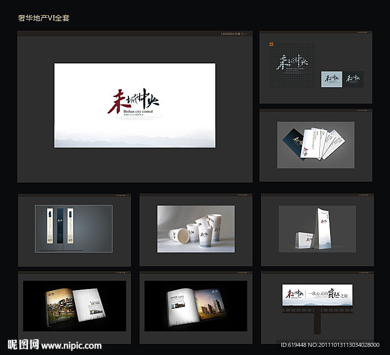 房地产VI 房地产提案