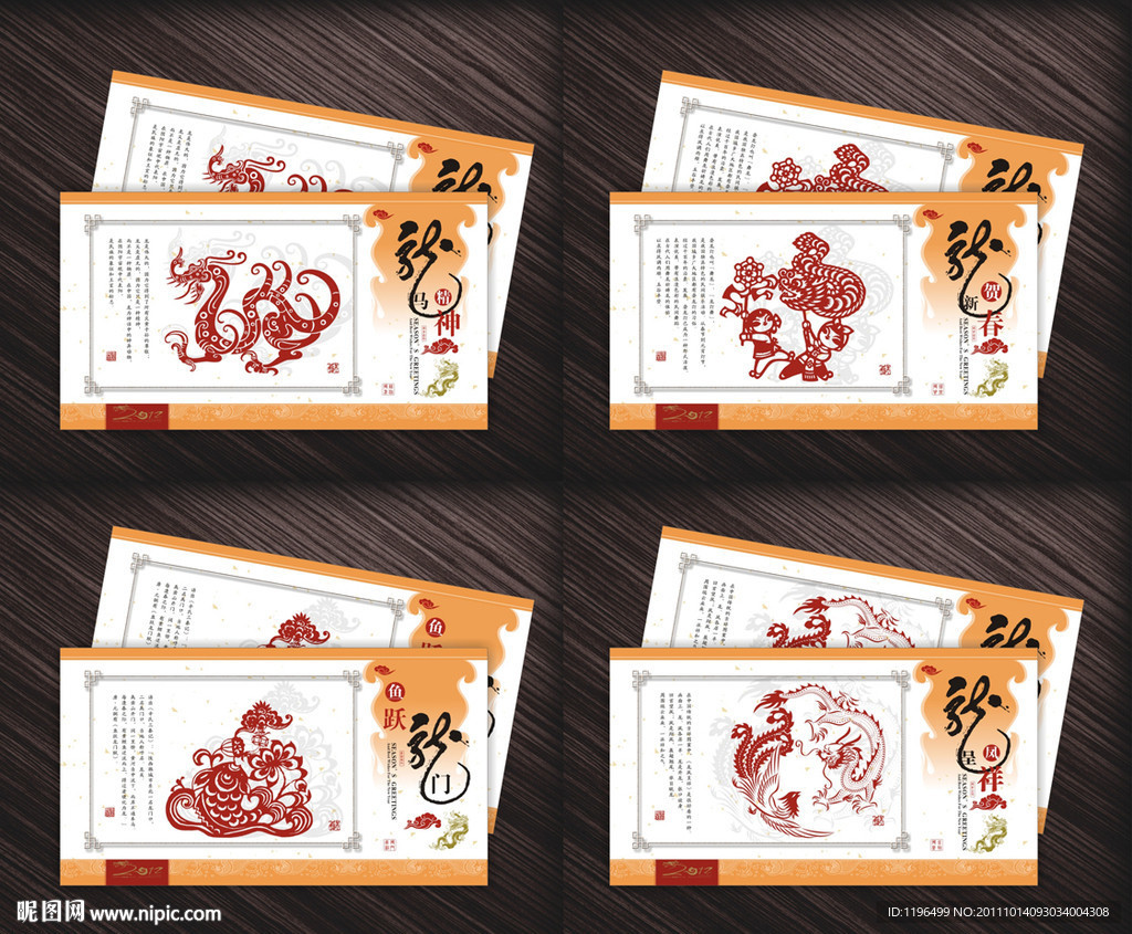 2012年明信片套系