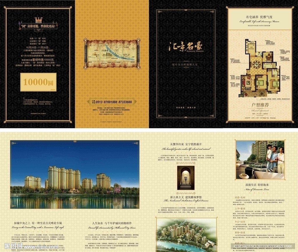 欧式地产楼书折页