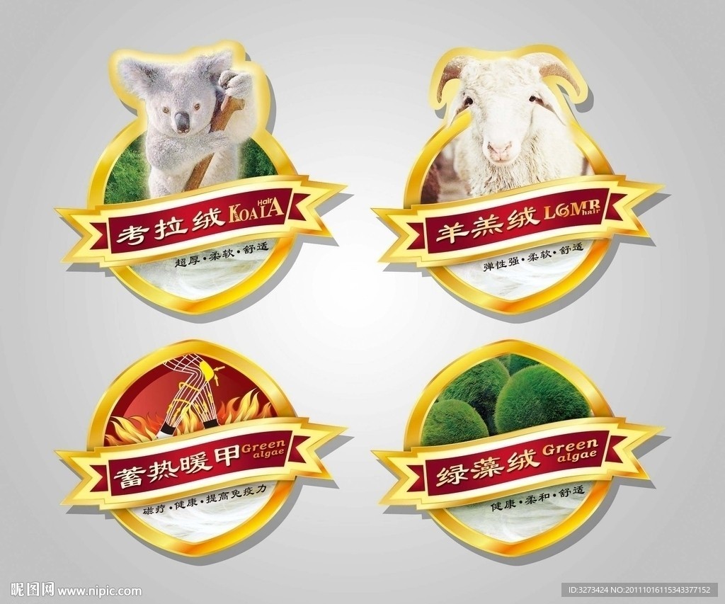 服装材料通用标