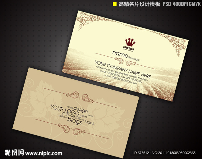 高精度红酒名片设计模板