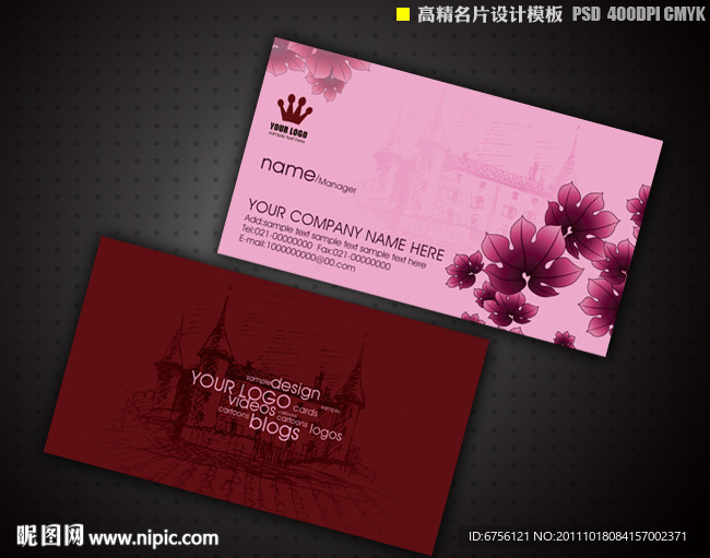 高精度红酒名片设计模板