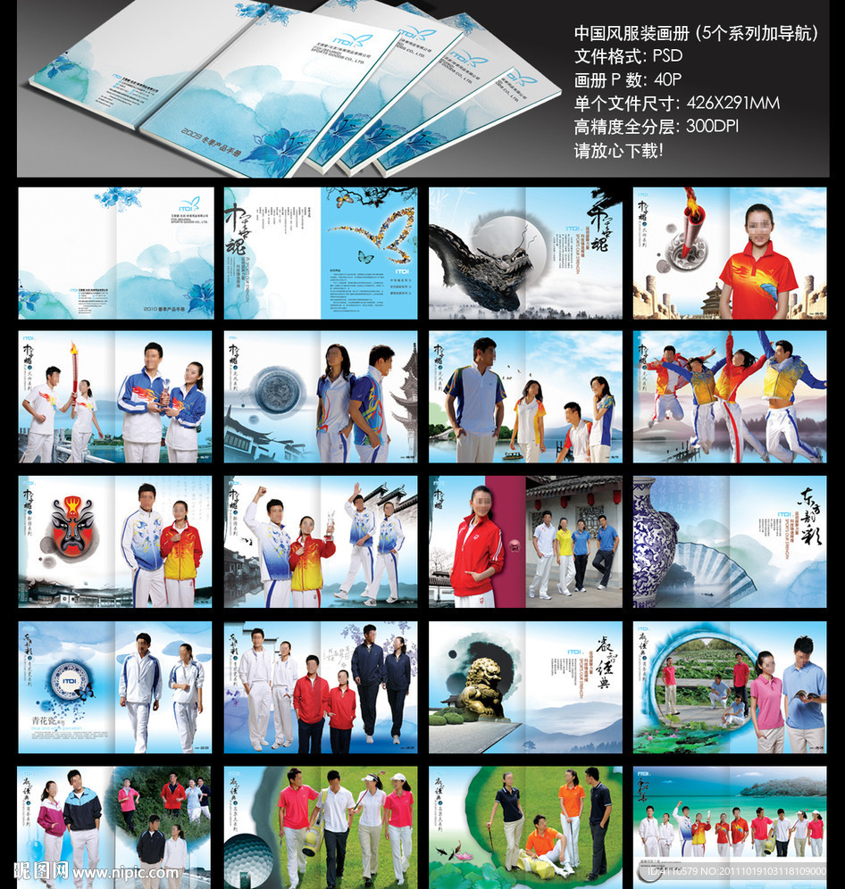 企业画册全分层文件