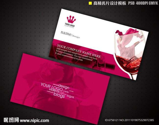 高精度红酒名片设计模板