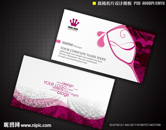 高精度红酒名片设计模板