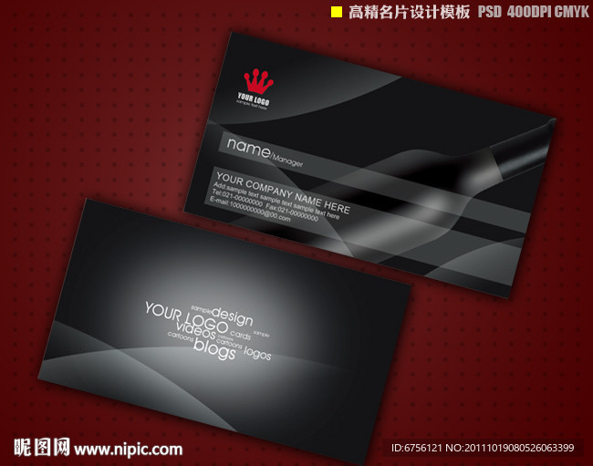 红酒名片设计 高精度名片模板