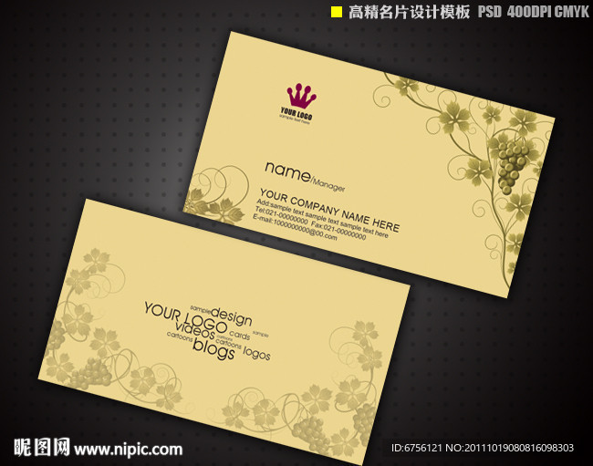 红酒名片设计 高精度名片模板