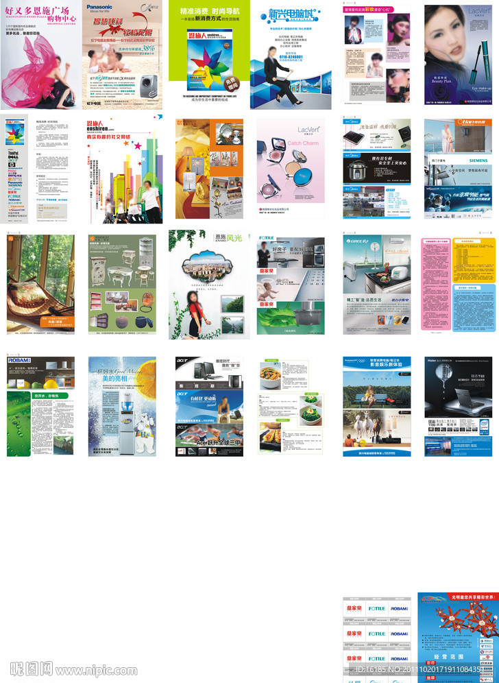 商场招商宣传画册设计