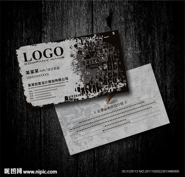 灰色 广告设计名片