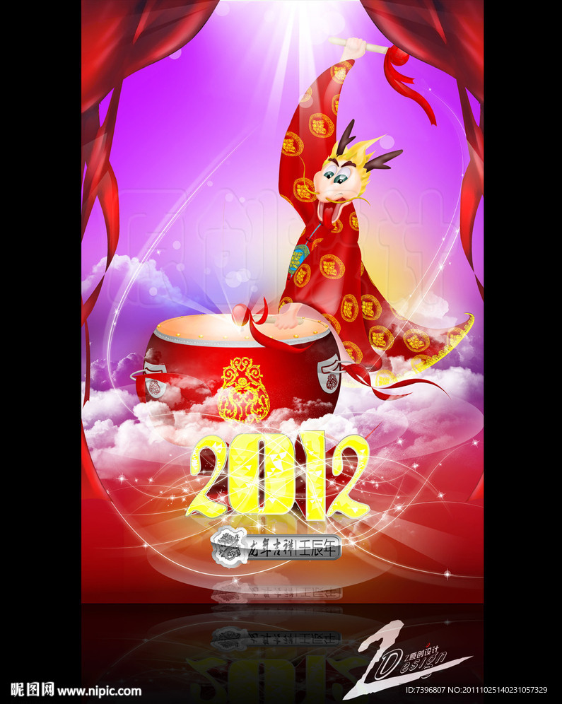 2012新年快乐