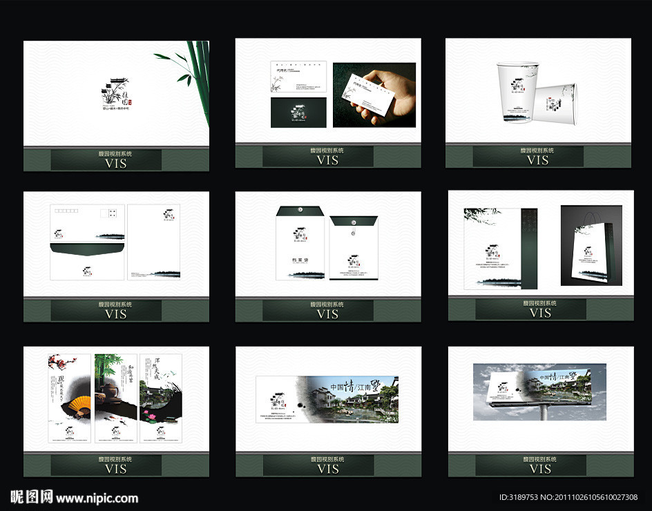 中式别墅提案 (注部分为效果图)