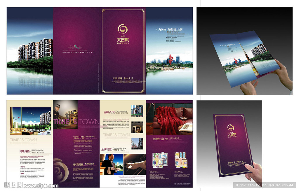 大气水岸地产折页