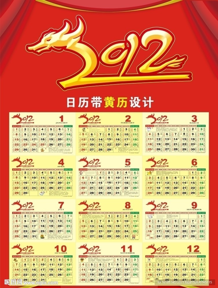 2012龙年设计素材 模版