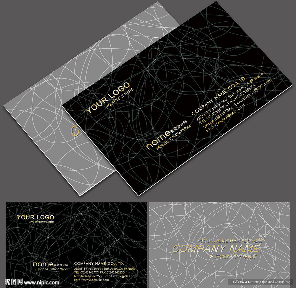 创意广告公司名片设计