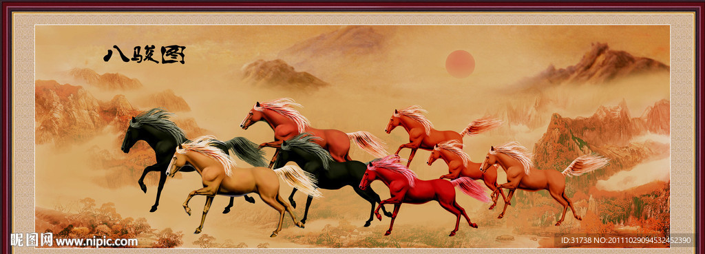 八骏图 国画