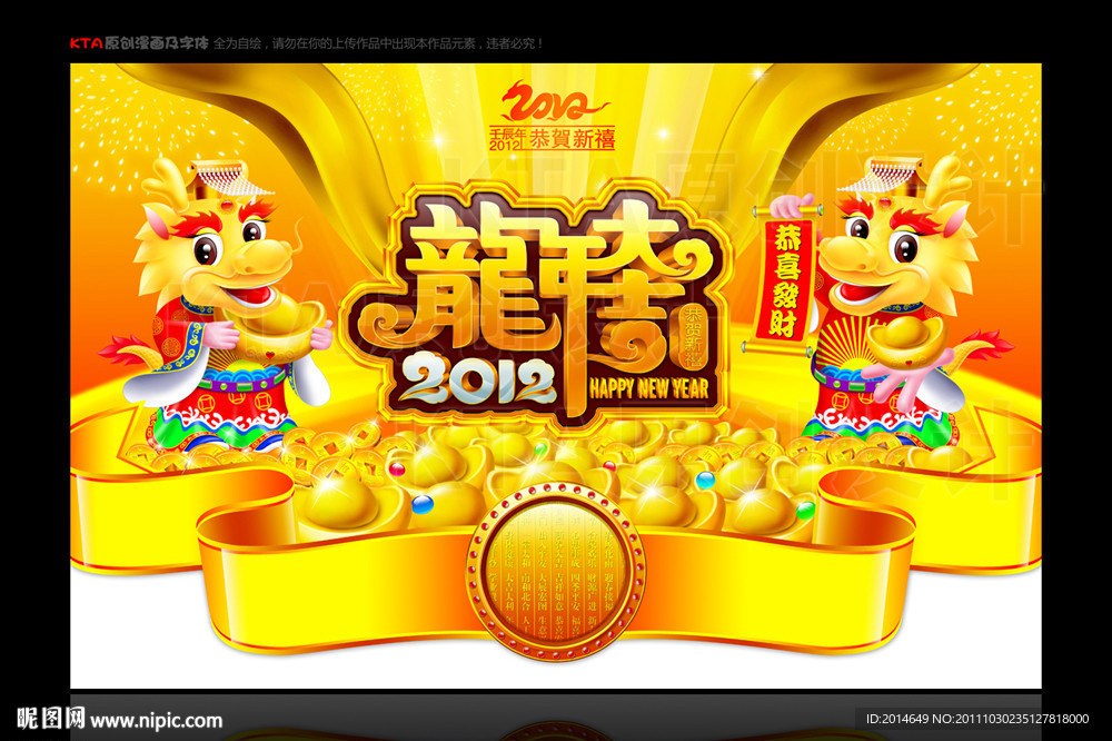 龙年大吉 双龙 卡通龙