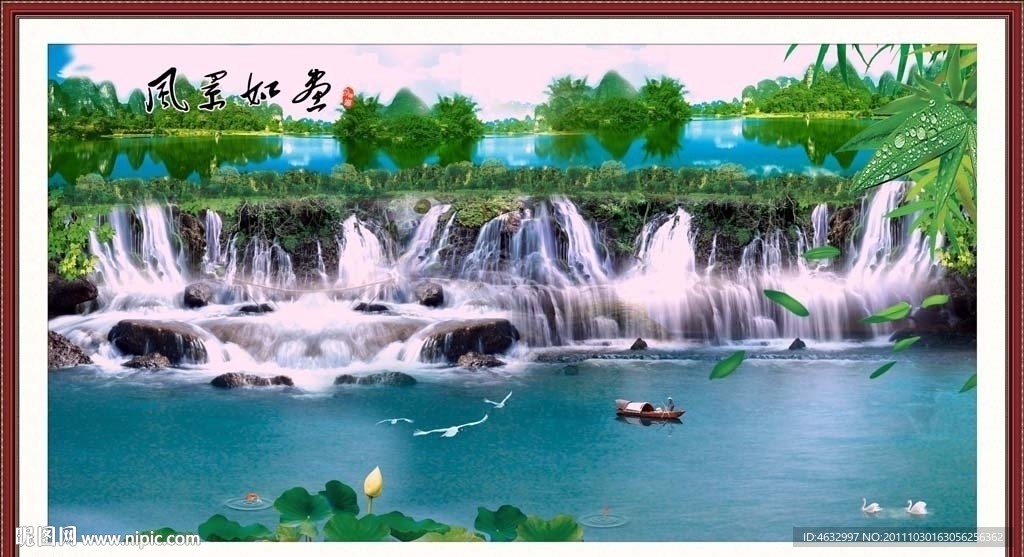 高山流水 瀑布风光