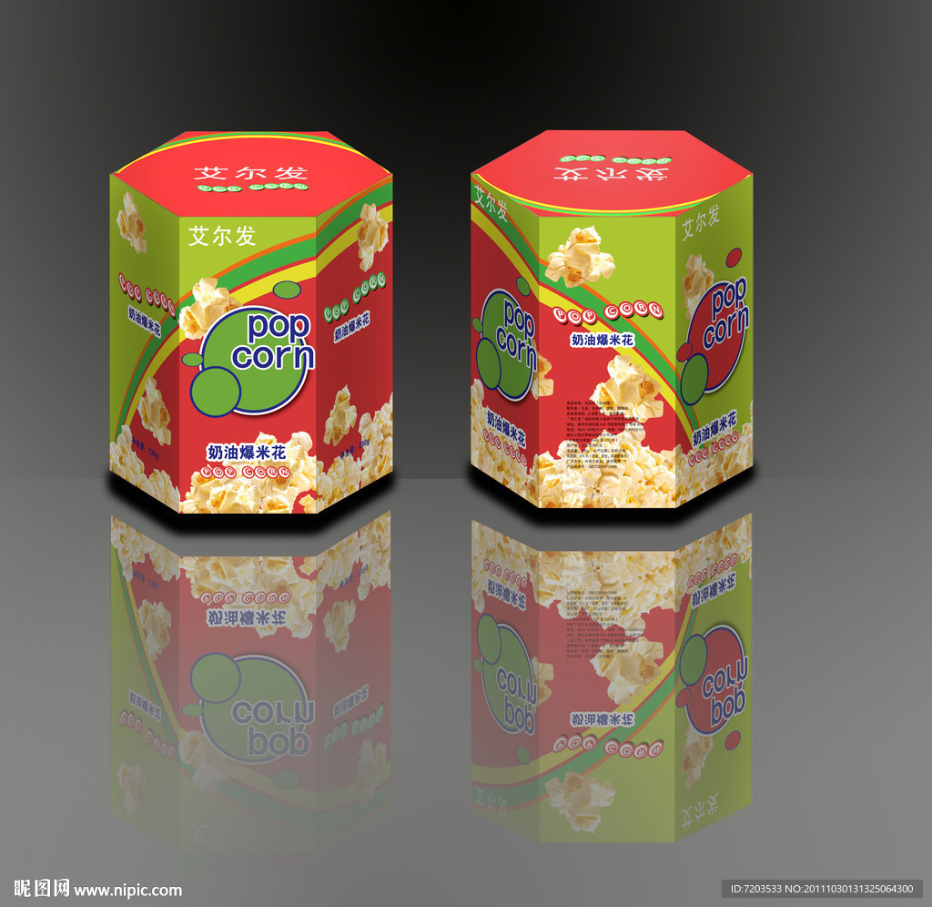 爆米花包装设计（展开图）