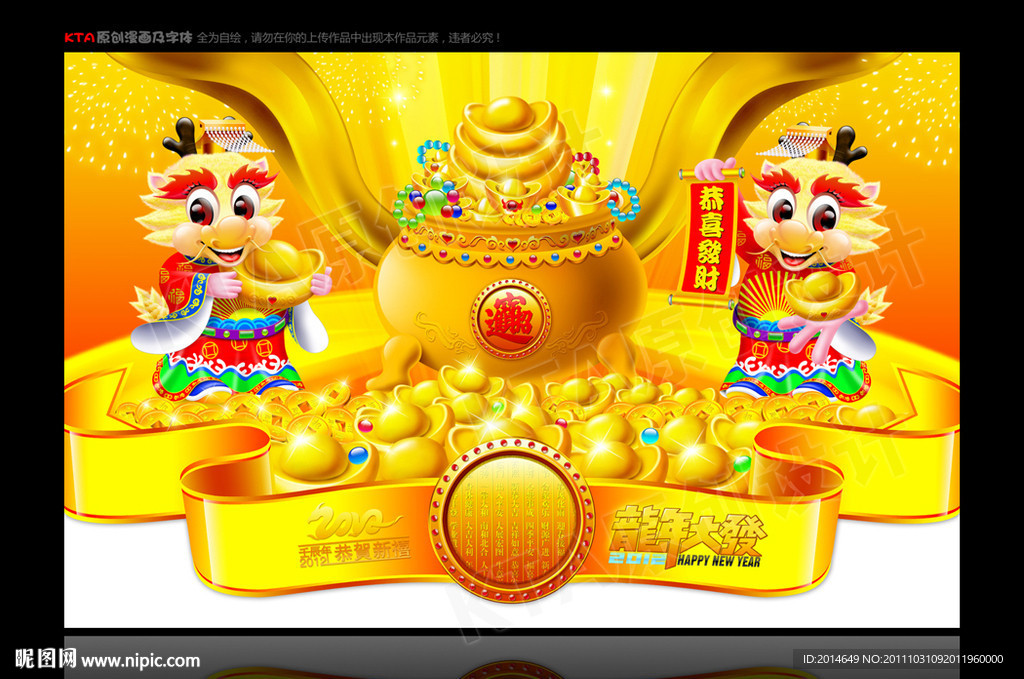 龙财神 双龙 卡通龙