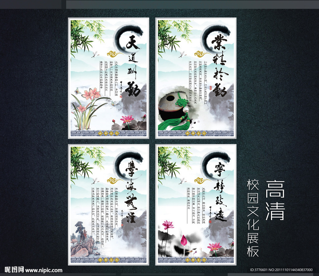 古典中国风展板学校文化挂画图片