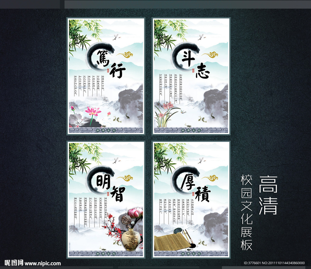 古典中国风学校文展板化挂画图片