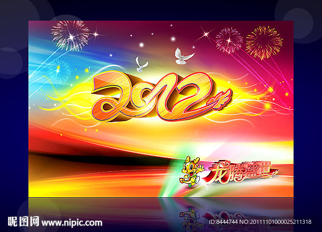 2012（高端奢华版）