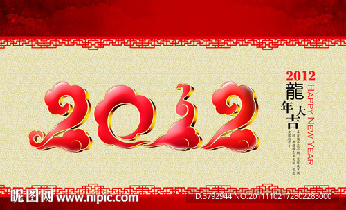 2012龙年字体设计